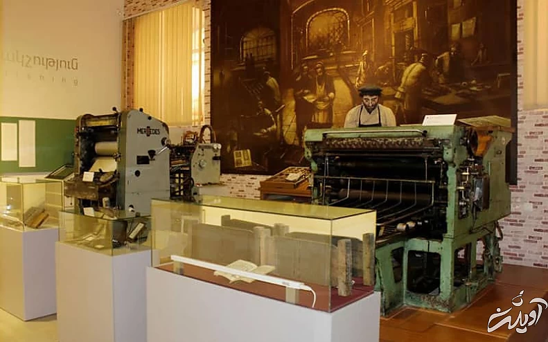 موزه چاپ ایروان